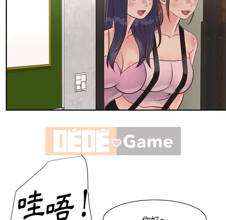 Chị em ngây thơ Chương 32-33