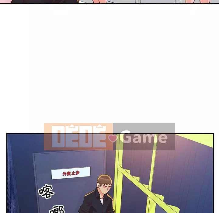 Chị em ngây thơ Chương 32-33