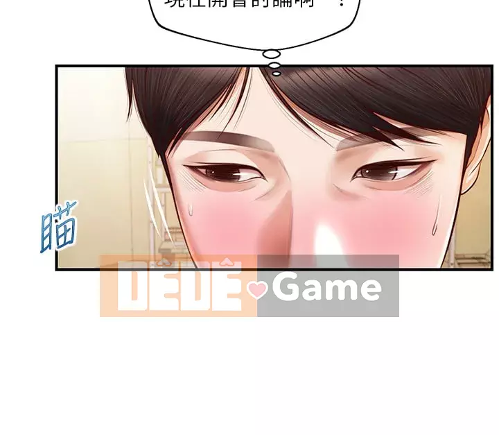 Sự sụp đổ của tình yêu thuần khiết Chương 32-33