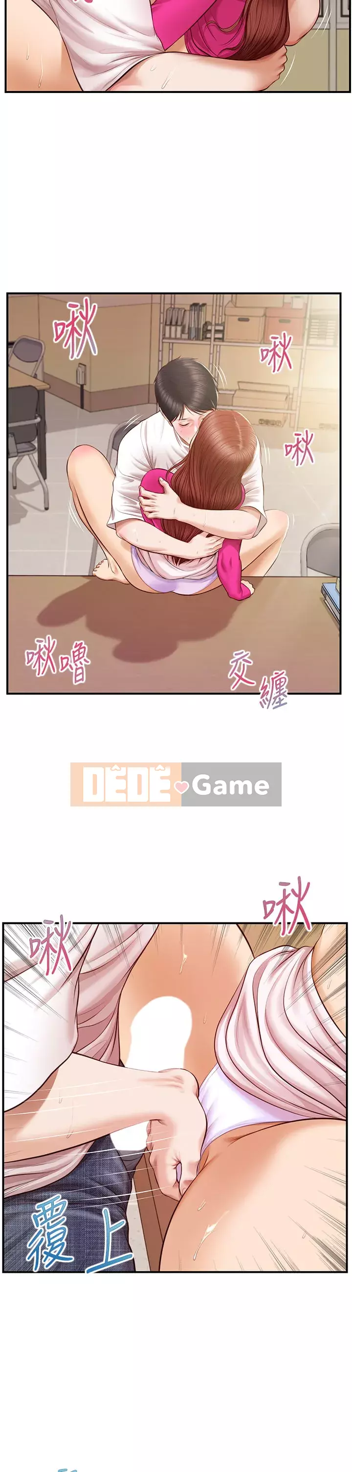 Sự sụp đổ của tình yêu thuần khiết Chương 32-33