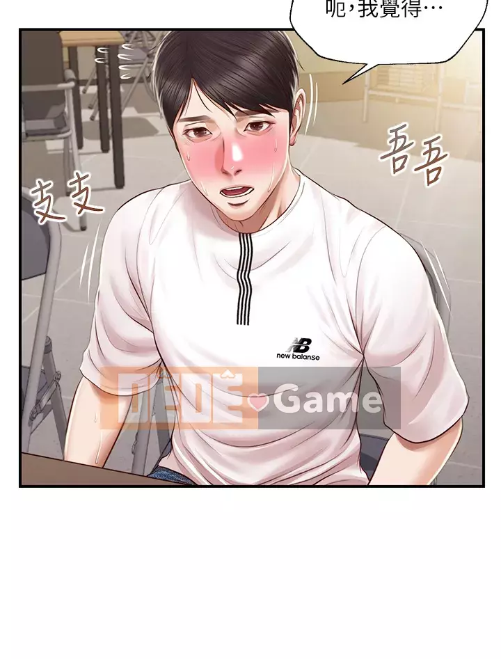 Sự sụp đổ của tình yêu thuần khiết Chương 30-31