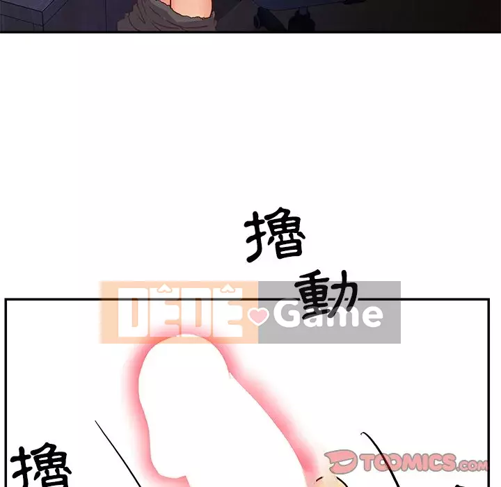 Chị em ngây thơ Chương 24-25