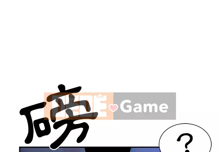 Chị em ngây thơ Chương 18-19