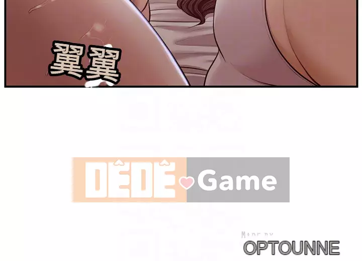 Sự sụp đổ của tình yêu thuần khiết Chương 24-25