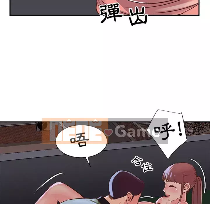 Chị em ngây thơ Chương 16-17