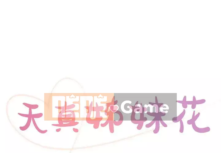 Chị em ngây thơ Chương 12-13