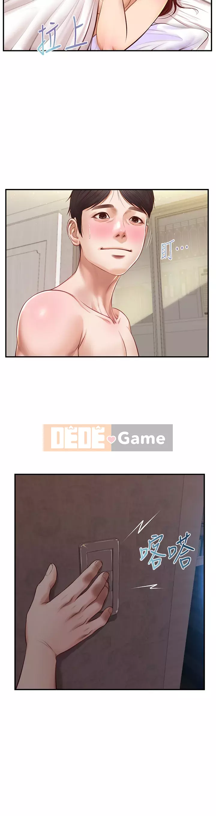 Sự sụp đổ của tình yêu thuần khiết Chương 16-17