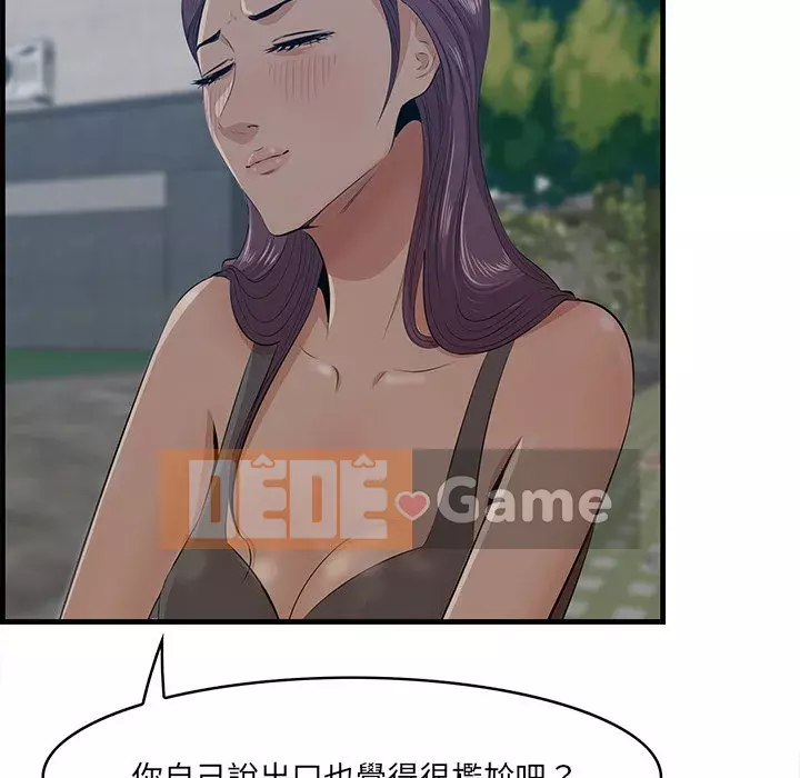 Chỉ cần có một hương vị Chương 62-63