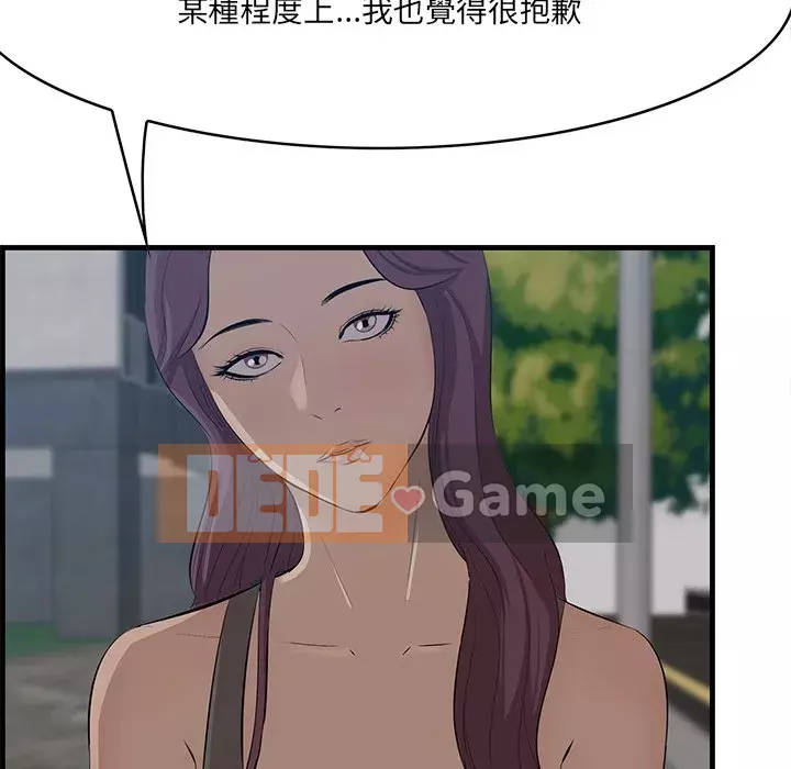 Chỉ cần có một hương vị Chương 62-63