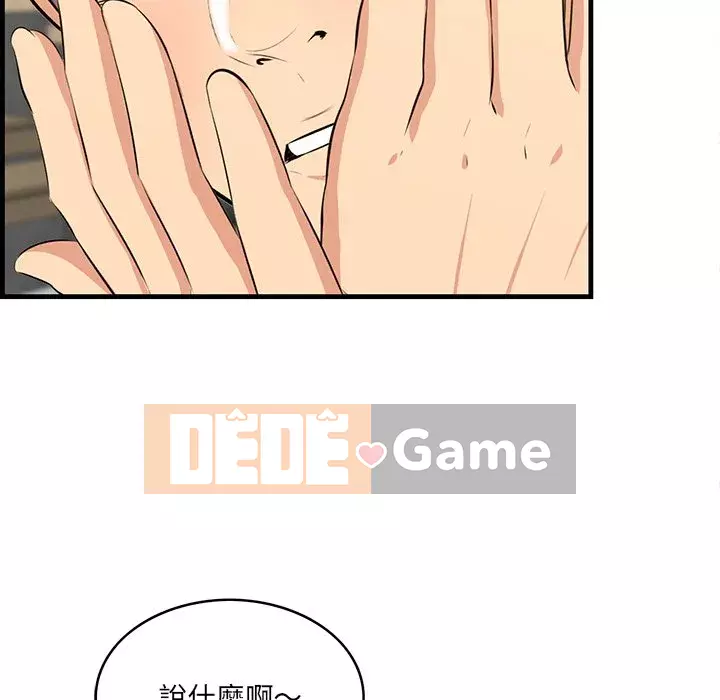 Chỉ cần có một hương vị Chương 62-63