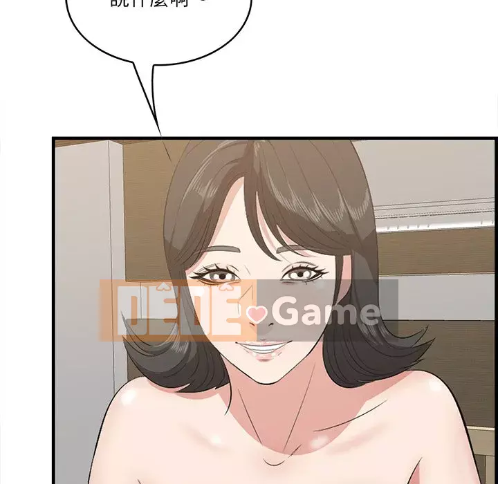 Chỉ cần có một hương vị Chương 62-63