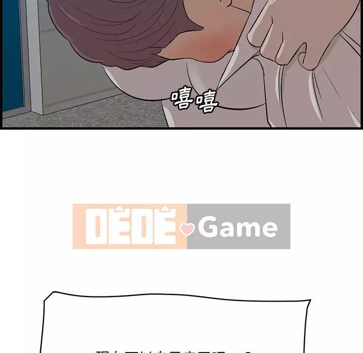 Chỉ cần có một hương vị Chương 60-61