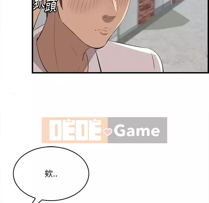 Chỉ cần có một hương vị Chương 60-61