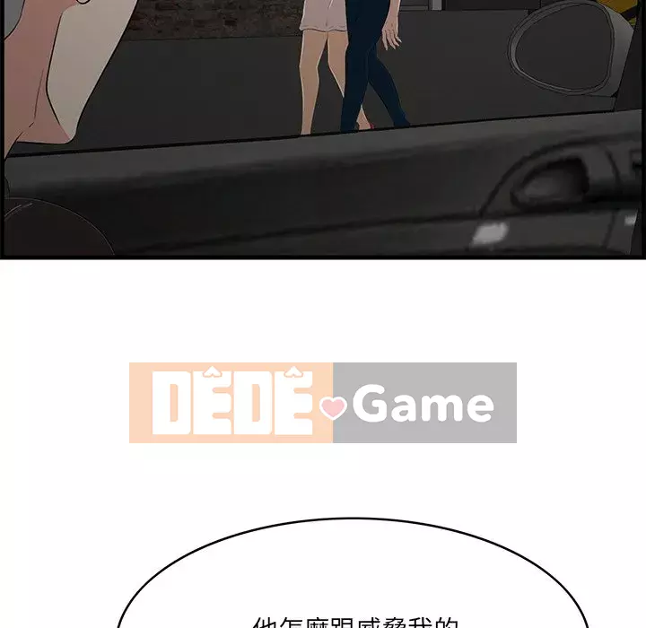 Chỉ cần có một hương vị Chương 54-55