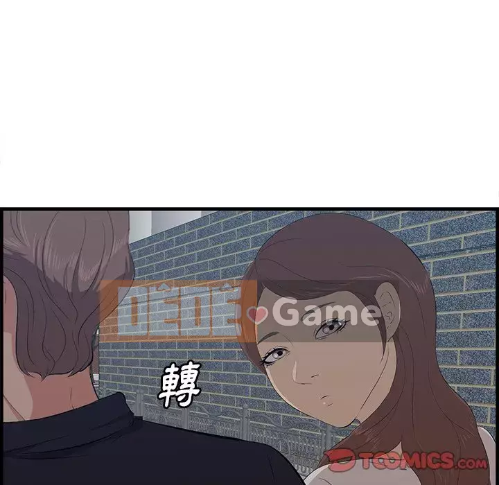 Chỉ cần có một hương vị Chương 54-55