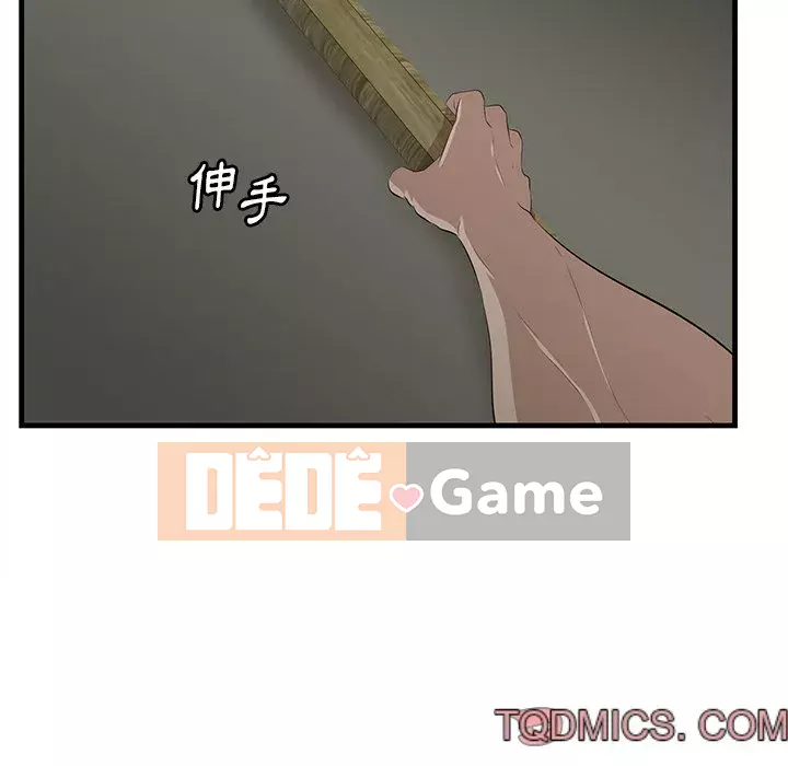 Chỉ cần có một hương vị Chương 54-55