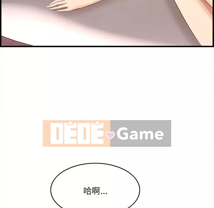 Chỉ cần có một hương vị Chương 48-49