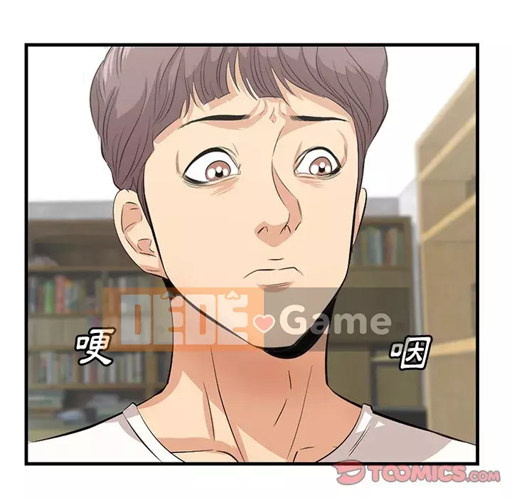 Chỉ cần có một hương vị Chương 44-45