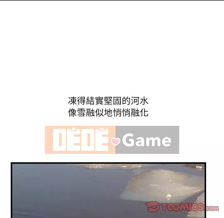 Chỉ cần có một hương vị Chương 44-45