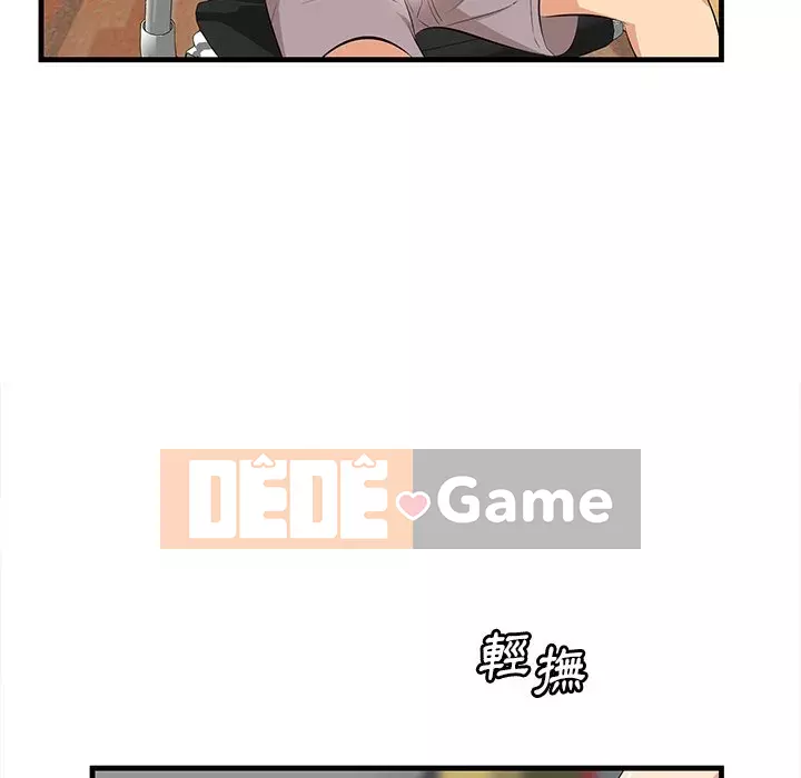 Chỉ cần có một hương vị Chương 44-45