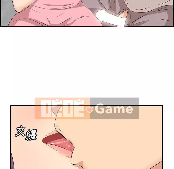 Chỉ cần có một hương vị Chương 44-45