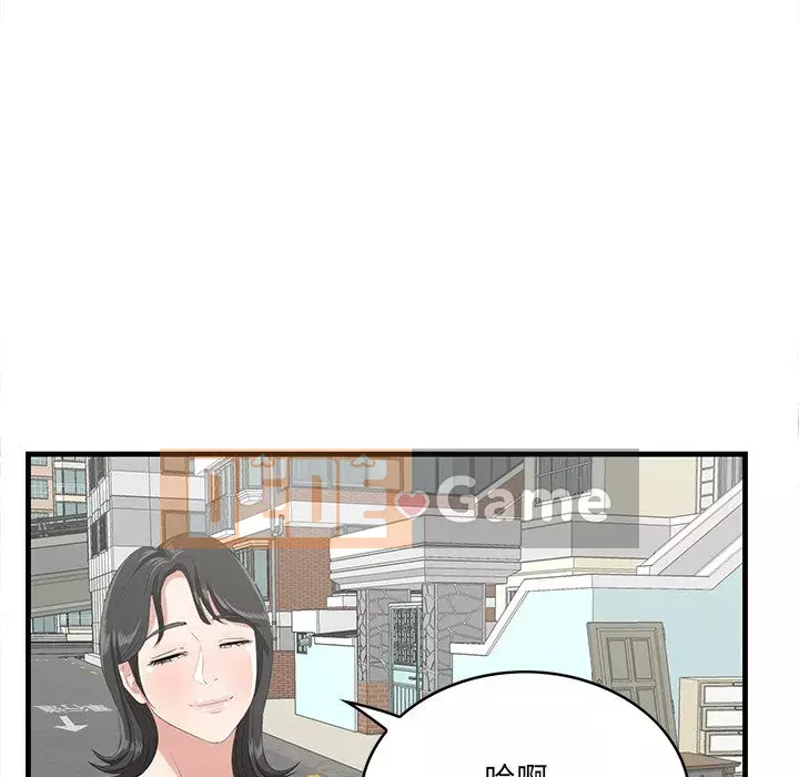 Chỉ cần có một hương vị Chương 44-45