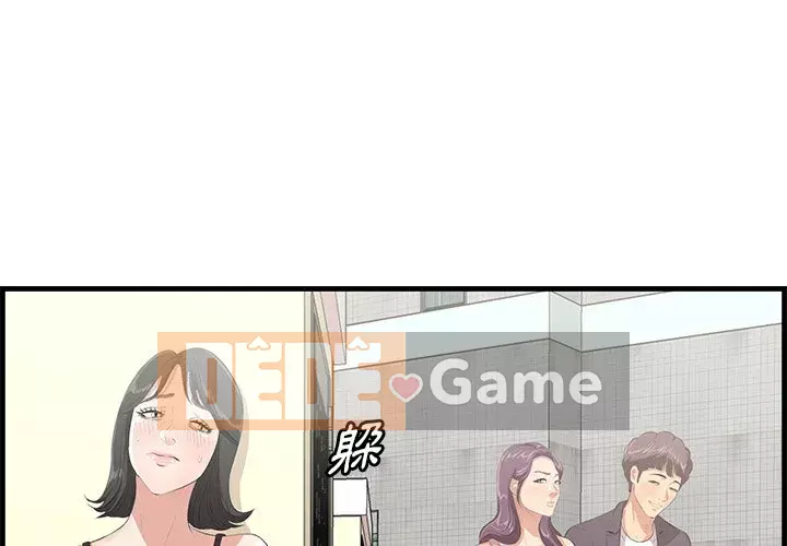 Chỉ cần có một hương vị Chương 44-45