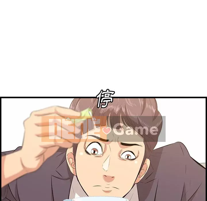 Chỉ cần có một hương vị Chương 44-45