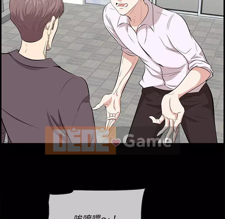 Chỉ cần có một hương vị Chương 44-45