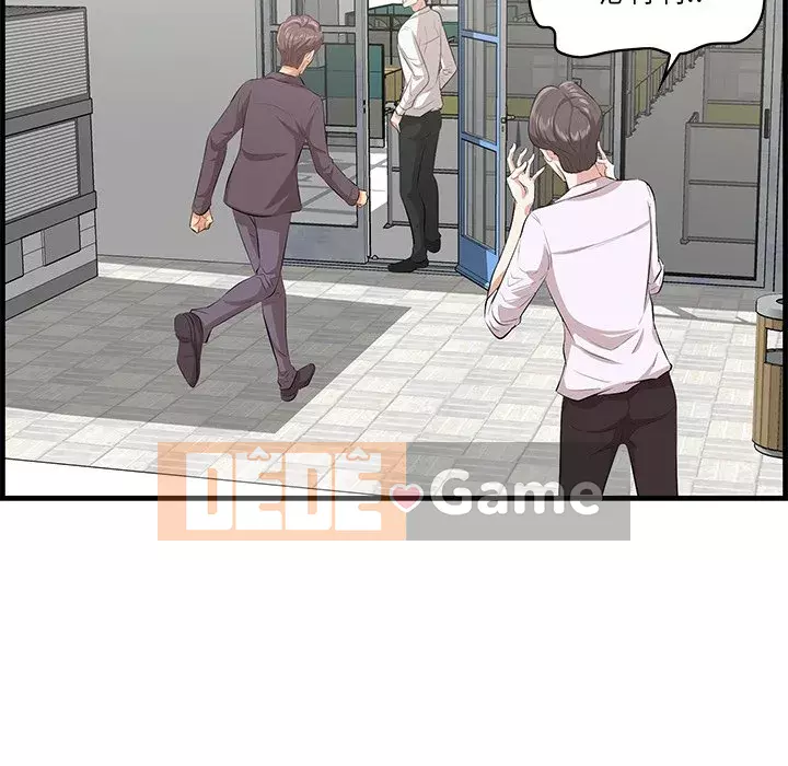 Chỉ cần có một hương vị Chương 44-45