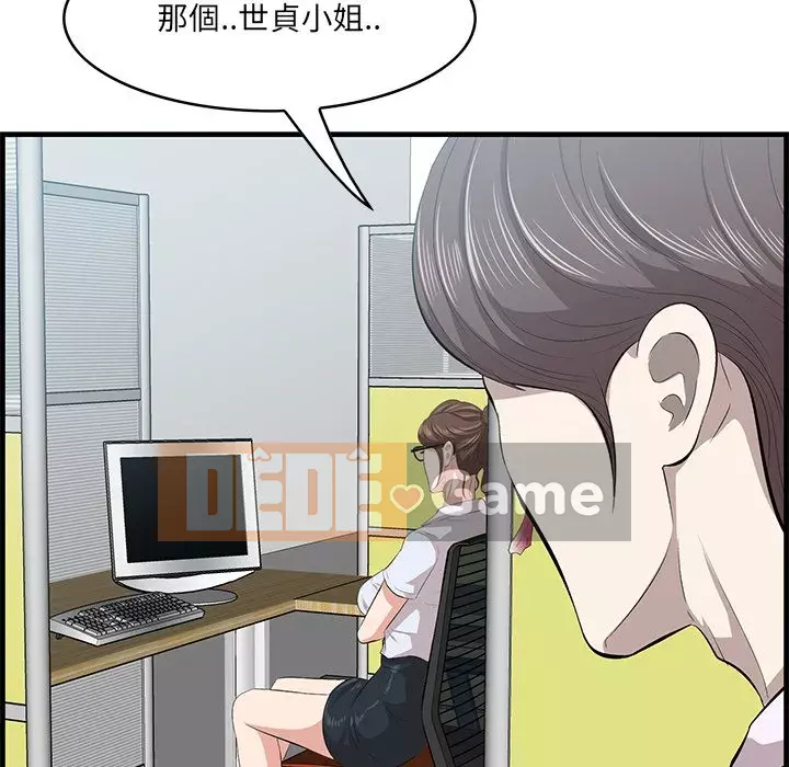 Chỉ cần có một hương vị Chương 44-45