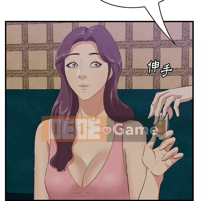 Chỉ cần có một hương vị Chương 42-43