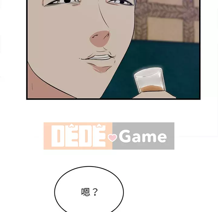 Chỉ cần có một hương vị Chương 42-43