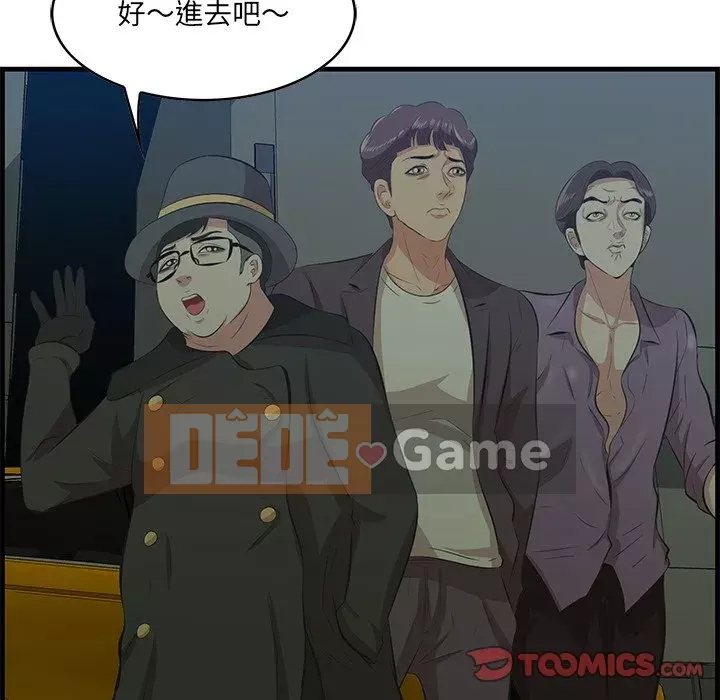 Chỉ cần có một hương vị Chương 42-43