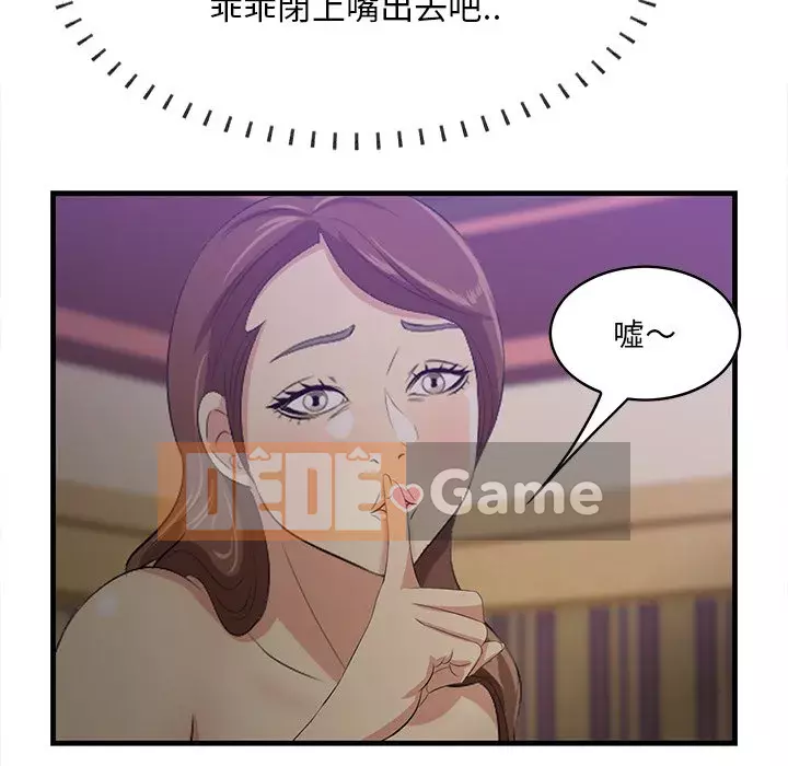 Chỉ cần có một hương vị Chương 42-43