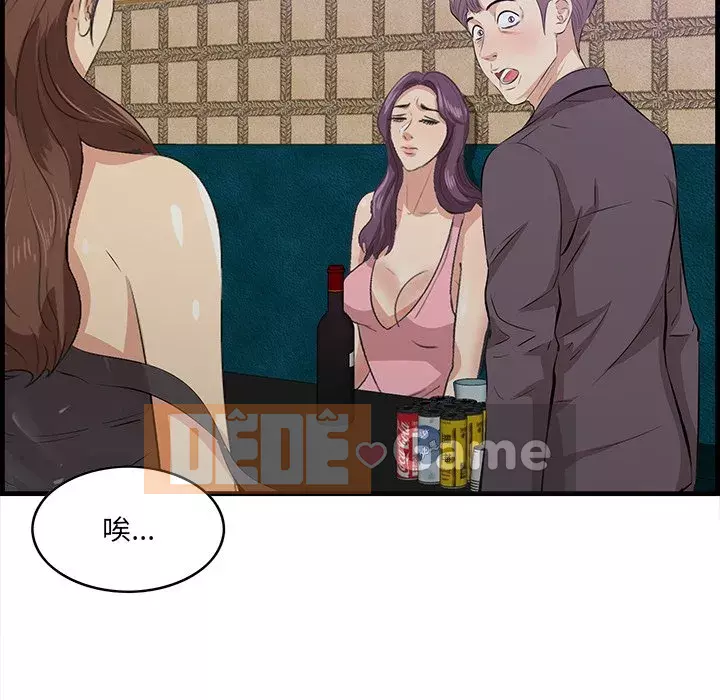 Chỉ cần có một hương vị Chương 42-43