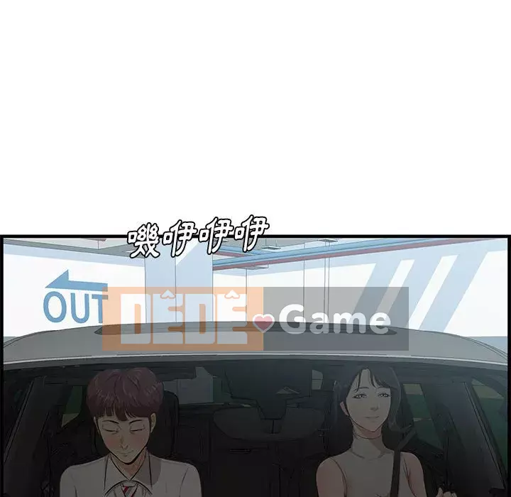 Chỉ cần có một hương vị Chương 38-39