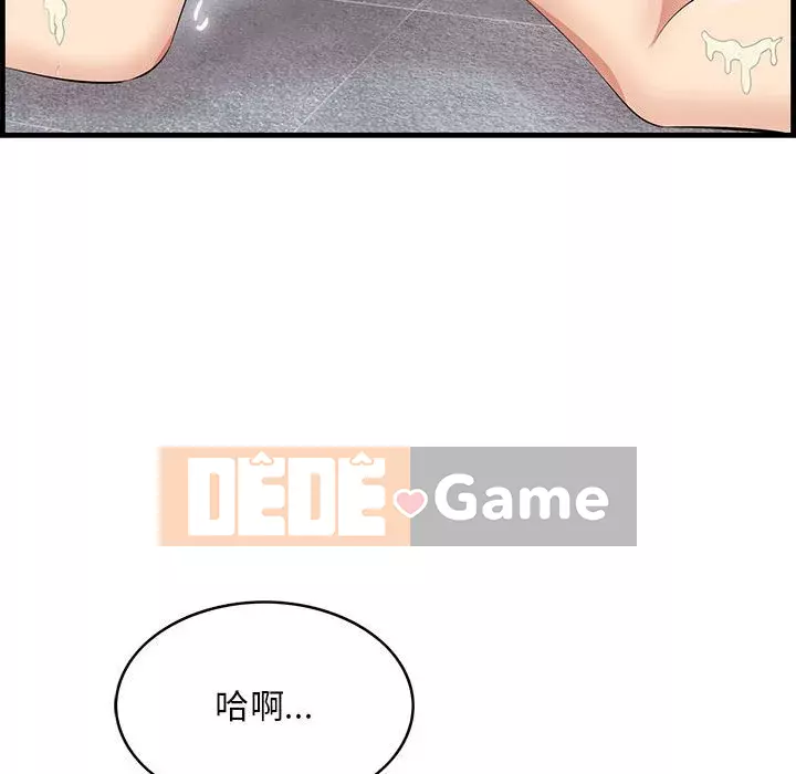 Chỉ cần có một hương vị Chương 38-39