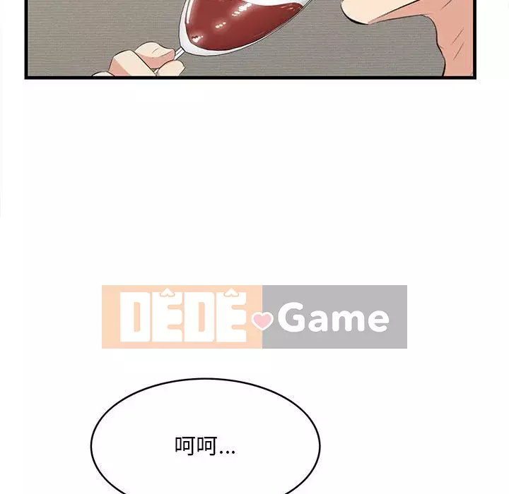 Chỉ cần có một hương vị Chương 38-39