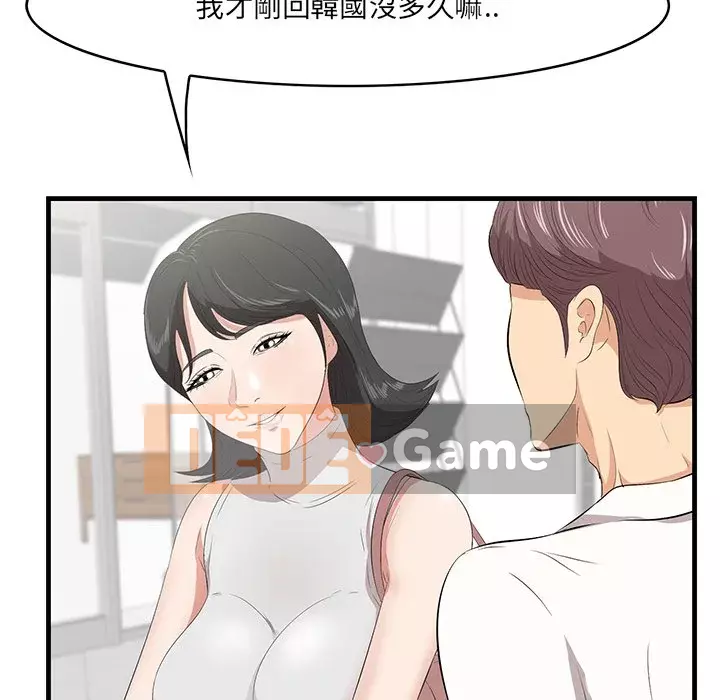 Chỉ cần có một hương vị Chương 36-37