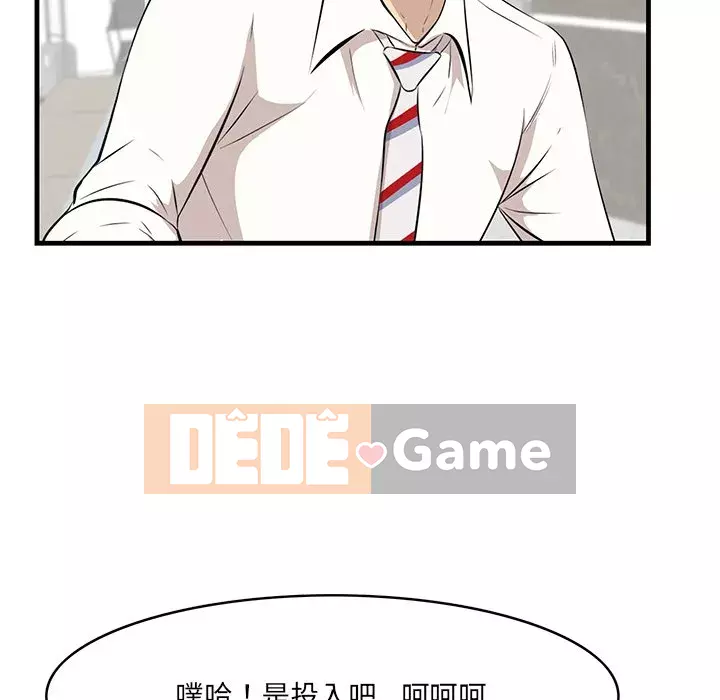 Chỉ cần có một hương vị Chương 36-37