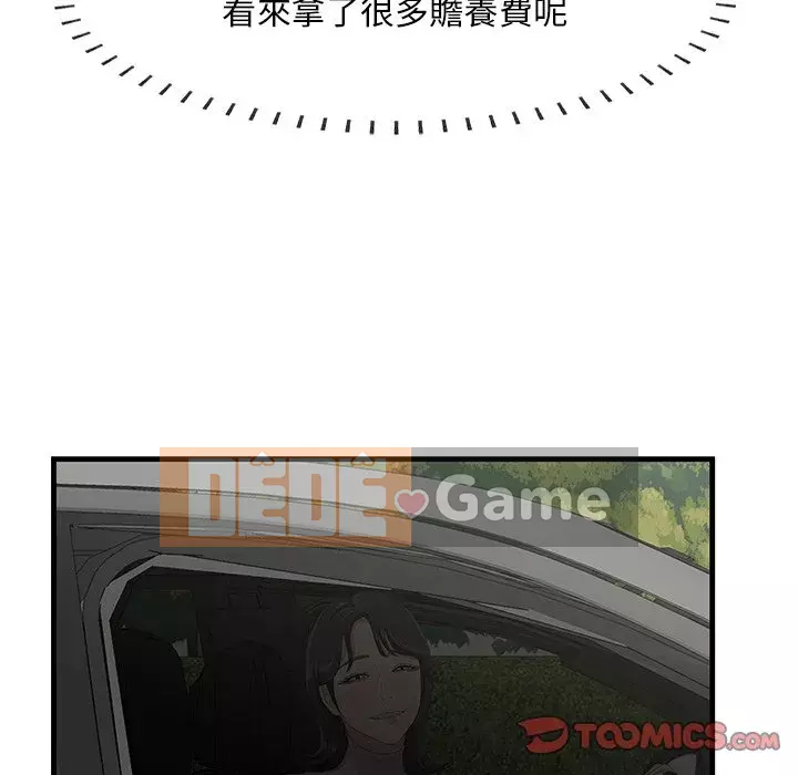 Chỉ cần có một hương vị Chương 36-37