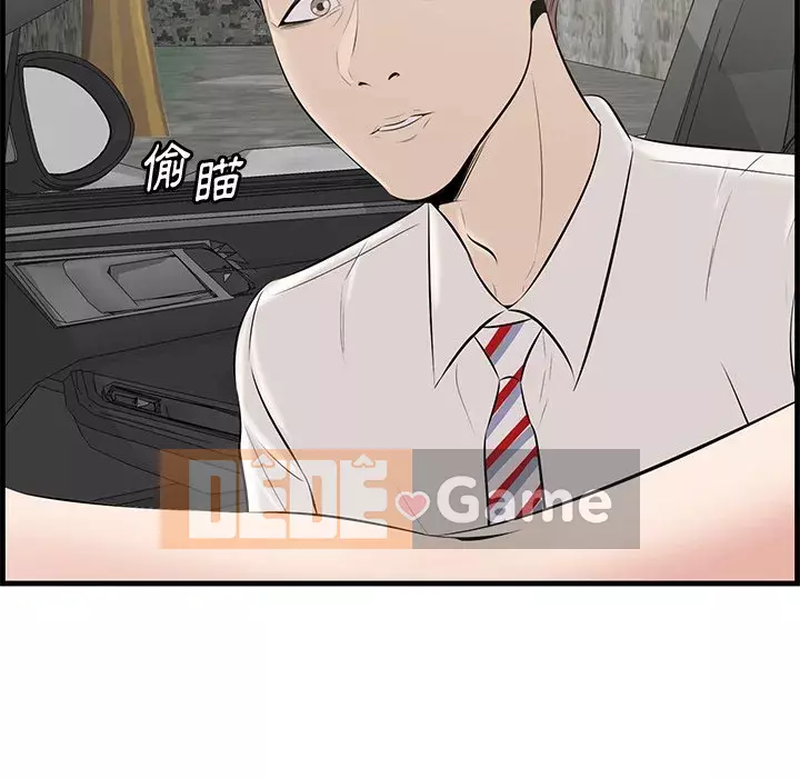 Chỉ cần có một hương vị Chương 36-37