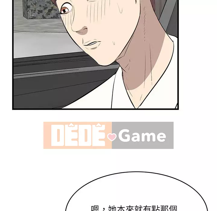 Chỉ cần có một hương vị Chương 36-37