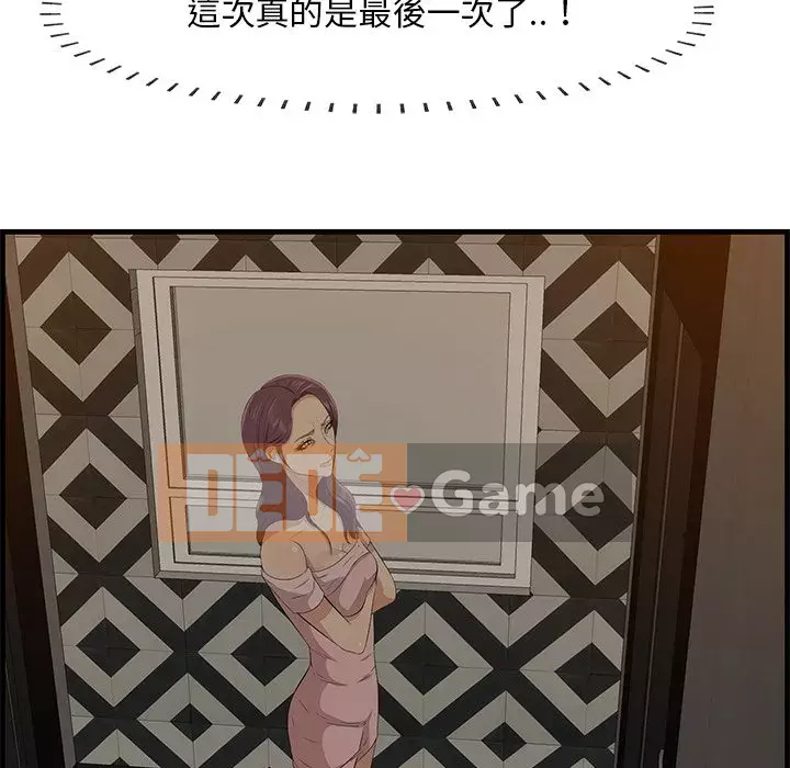 Chỉ cần có một hương vị Chương 36-37