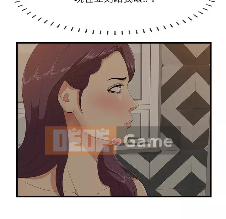 Chỉ cần có một hương vị Chương 36-37