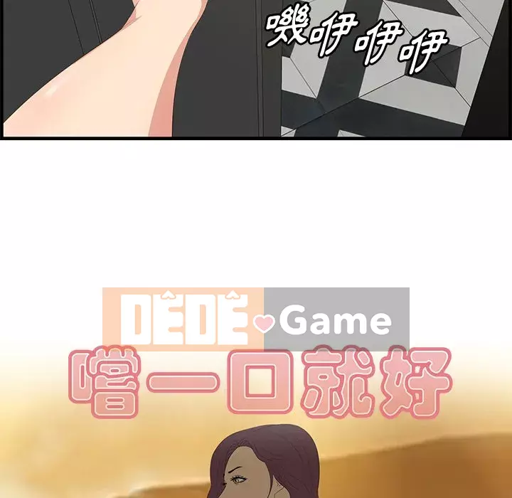 Chỉ cần có một hương vị Chương 36-37