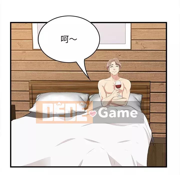 Chỉ cần có một hương vị Chương 36-37