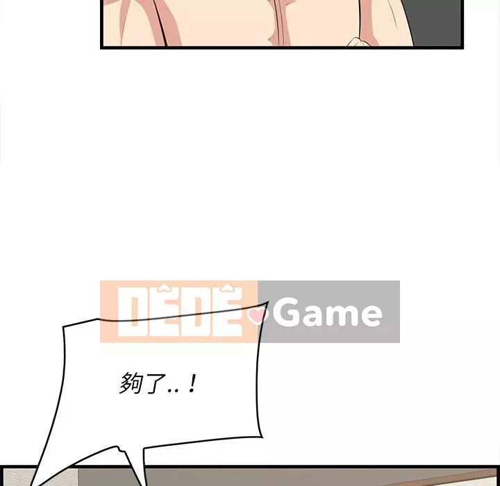 Chỉ cần có một hương vị Chương 36-37