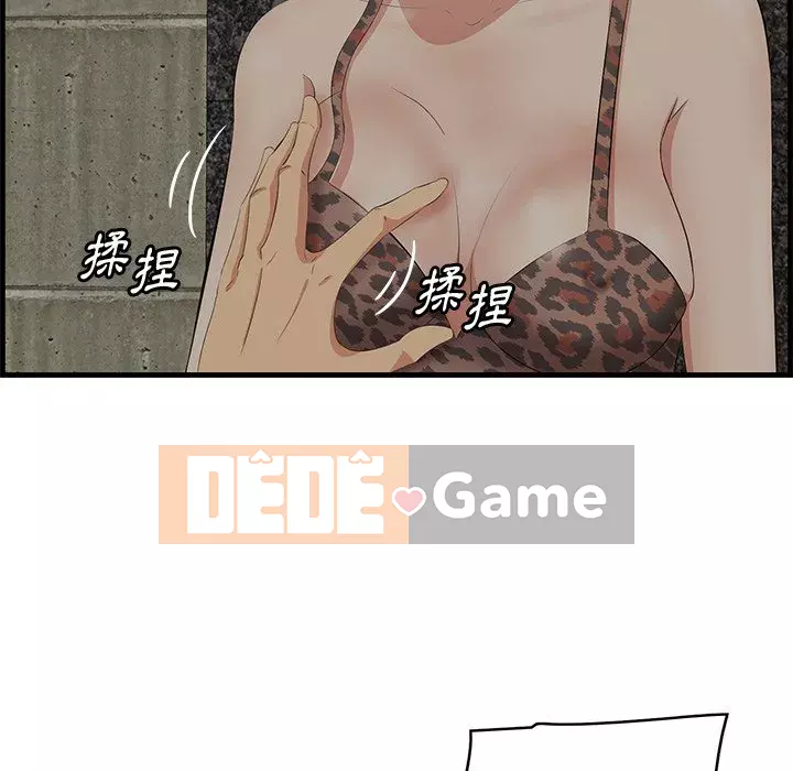 Chỉ cần có một hương vị Chương 34-35